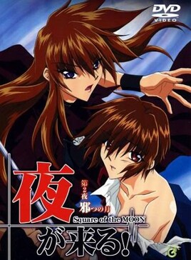 Yoru ga Kuru!