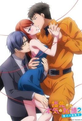 Yubisaki kara Honki no Netsujou 2: Koibito wa Shouboushi cover