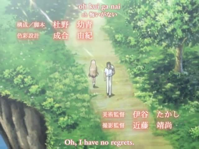 Itoshi no Kotodama episode 1