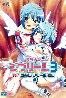 Makai Tenshi Djibril 3 cover