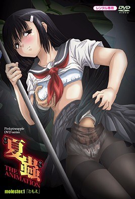 Natsumushi cover