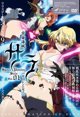Space Pirate Sara cover