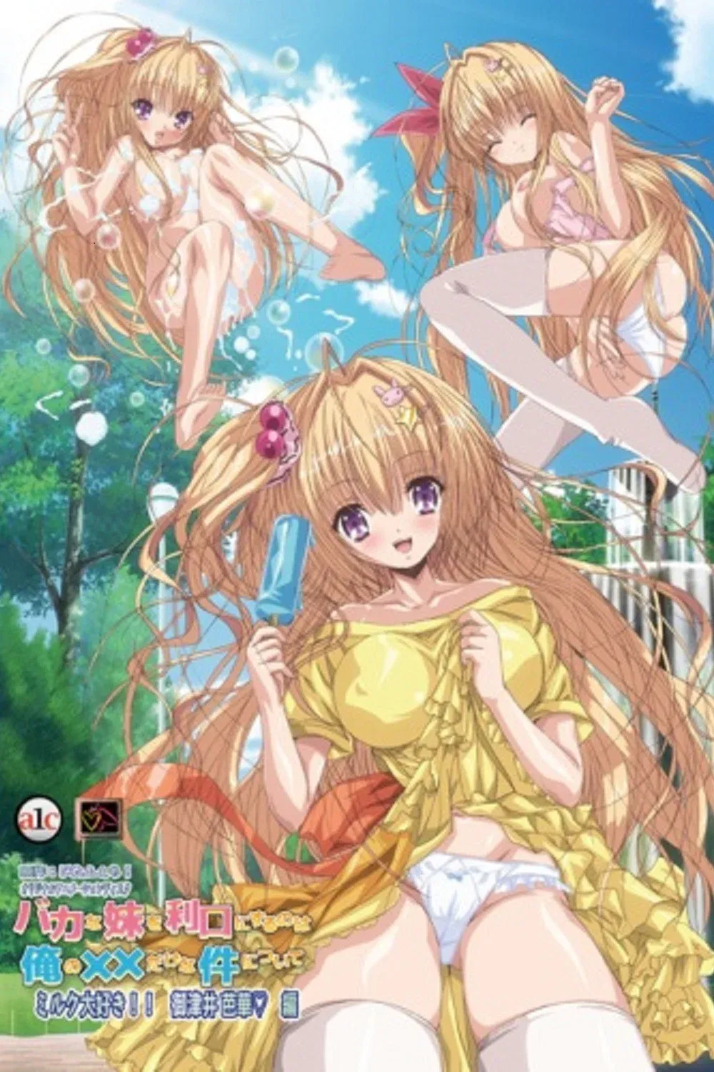 Baka na Imouto o Rikou ni Suru no wa Ore no XX Dake na Ken ni Tsuite