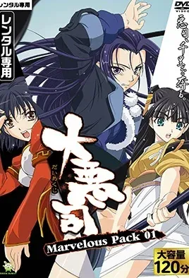 Daiakuji - The Xena Buster