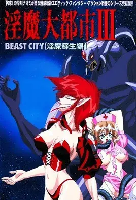 Inma Daitoshi cover