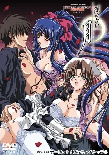 Kao no nai Tsuki cover