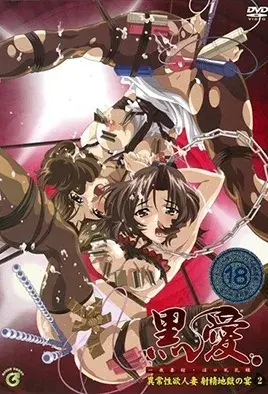 Kuro Ai cover