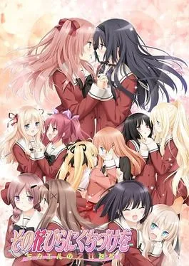 Sono Hanabira ni Kuchizuke wo