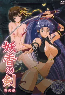 Youkou no Ken