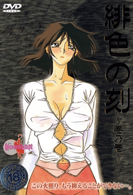 Hiiro no Koku