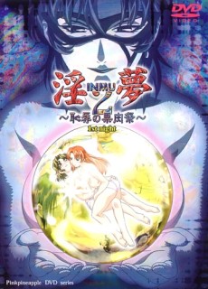 Inmu 2: Chijoku no Kaniku Matsuri cover