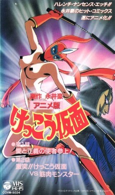 Kekko Kamen cover