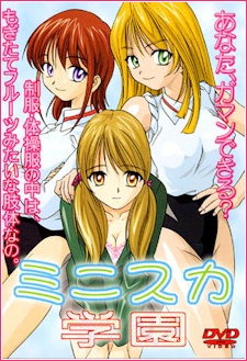 Mini Skirt Gakuen cover