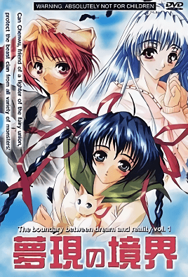 Mugen no Kyoukai cover