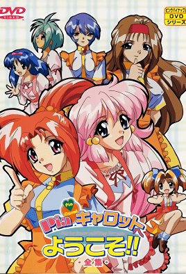 Pia Carrot e Youkoso!!