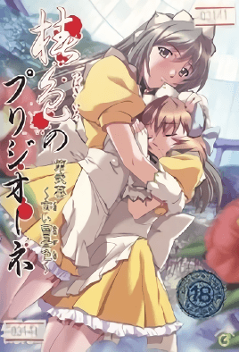 Tsubaki-iro no Prigione