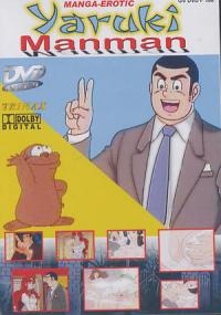 Yaruki Manman cover