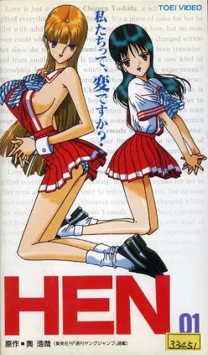 Hen cover