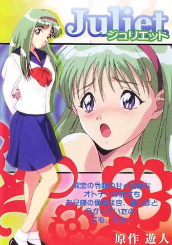 Juliet cover
