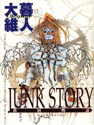 Junk Story cover