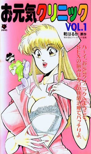 Ogenki Clinic cover