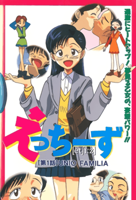 Ecchies cover