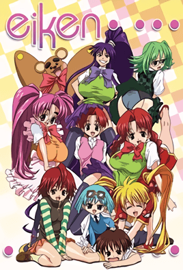 Eiken: Eikenbu yori Ai o Komete
