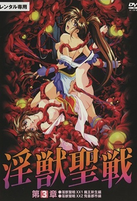 Injuu Seisen: Twin Angels 5