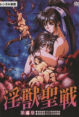 Injuu Seisen: Twin Angels 7