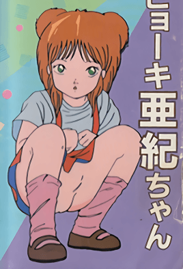 Lolita Anime cover