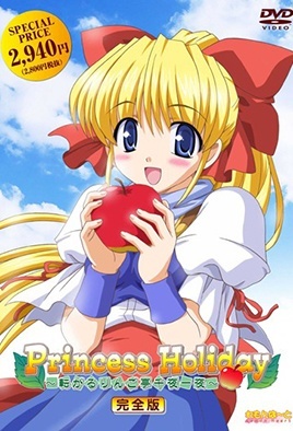 Princess Holiday cover