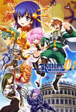 Rance: The Quest for Hikari cover
