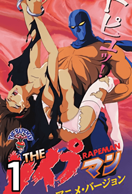 The Rapeman cover
