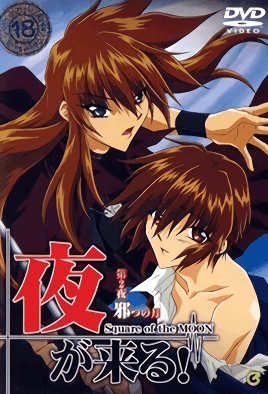 Yoru ga Kuru! Square of the Moon