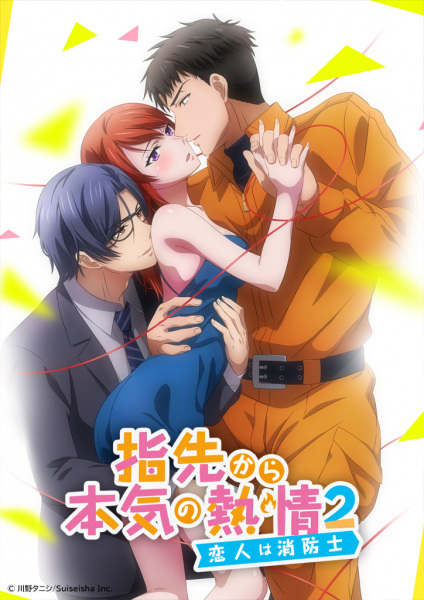 Yubisaki Kara Honki No Netsujou 2 Koibito Wa Shouboushi Season 2 episode 1